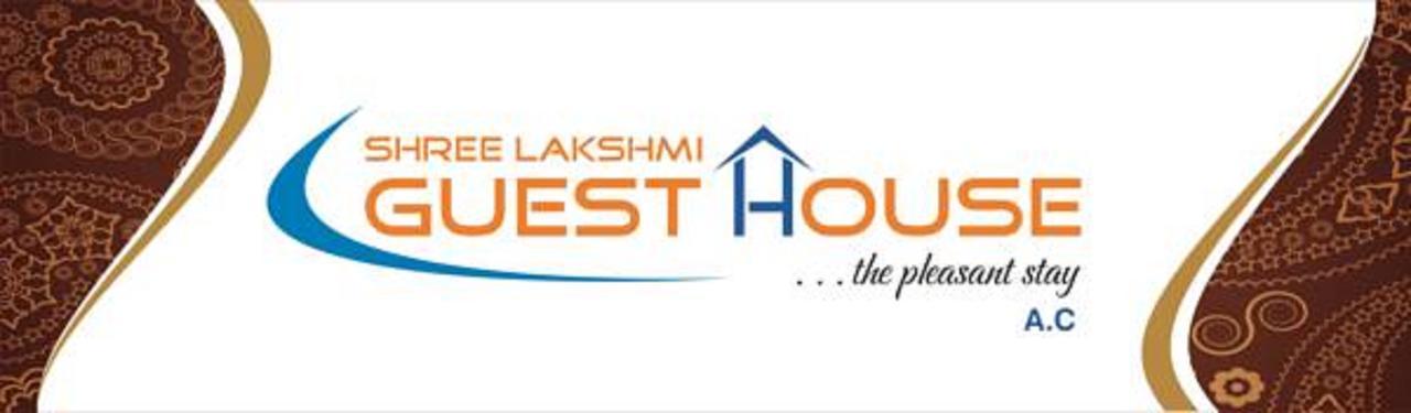 Shree Lakshmi Guest House 维沙卡帕特南 外观 照片
